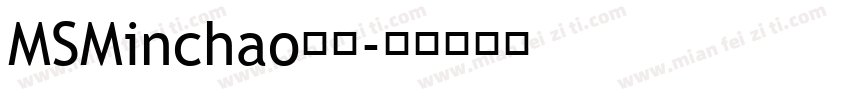 MSMinchao字体字体转换
