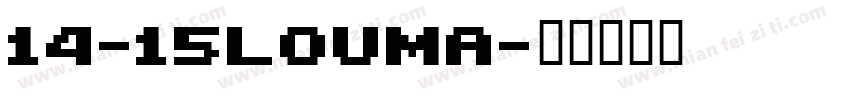 14-15louma字体转换