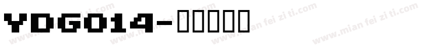YDGO14字体转换