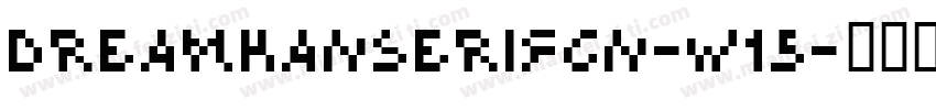 DREAMHANSERIFCN-W15字体转换