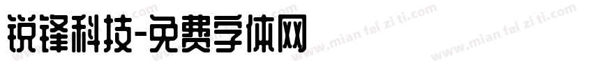 锐锋科技字体转换