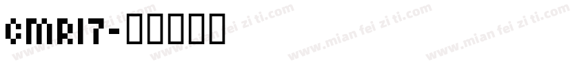 CMR17字体转换