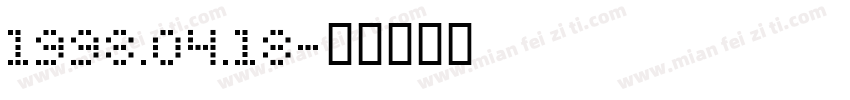 1998.04.18字体转换