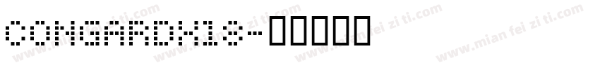 CONGARDX18字体转换