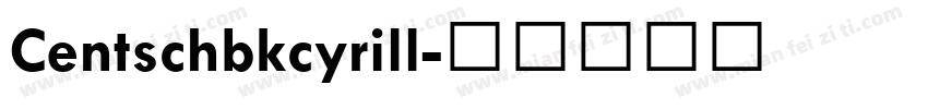 Centschbkcyrill字体转换