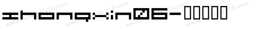 zhongxin06字体转换