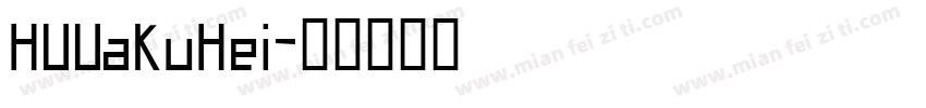 HUUaKuHei字体转换