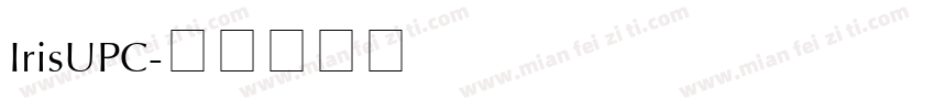 IrisUPC字体转换