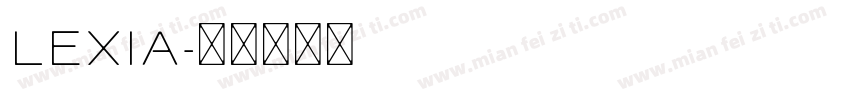 lexia字体转换