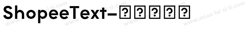 ShopeeText字体转换
