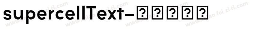 supercellText字体转换