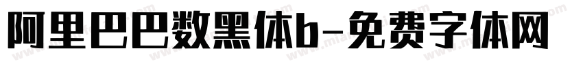 阿里巴巴数黑体b字体转换
