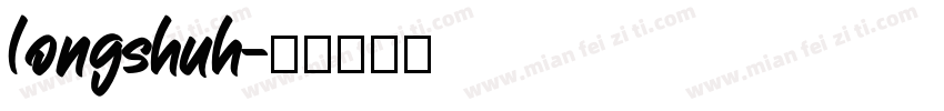 longshuh字体转换