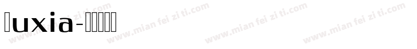 Luxia字体转换