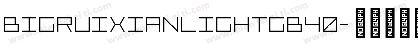BigruixianLightGB40字体转换