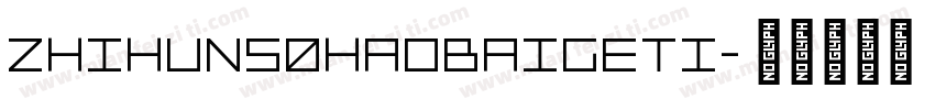 zhihun50haobaigeti字体转换