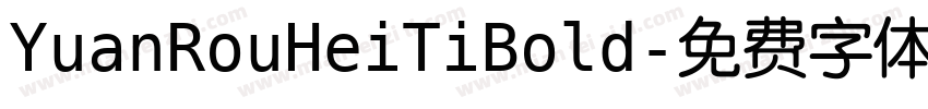 YuanRouHeiTiBold字体转换