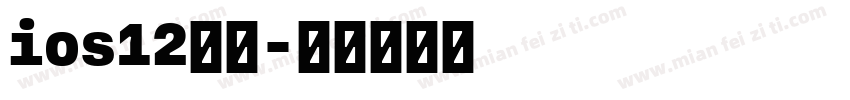 ios12字体字体转换