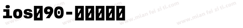 ios粗90字体转换