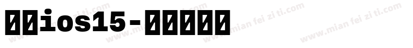 回复ios15字体转换