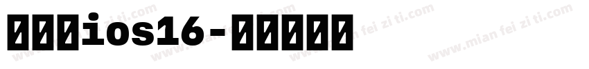 国际版ios16字体转换