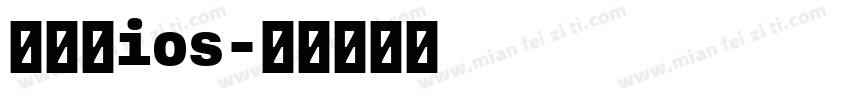 小浣熊ios字体转换