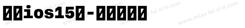 苹方ios15小字体转换