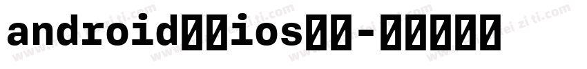 android设置ios字库字体转换