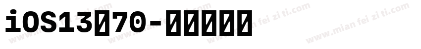 iOS13粗70字体转换