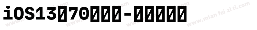 iOS13粗70顾挽芊字体转换