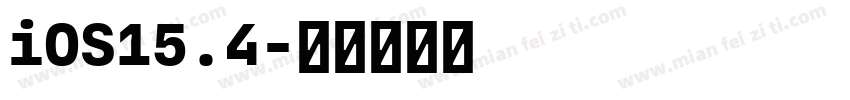iOS15.4字体转换