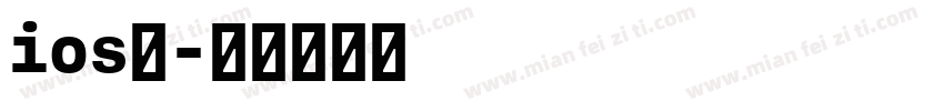 ios小字体转换