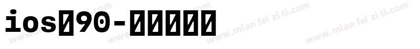 ios粗90字体转换