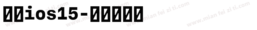 回复ios15字体转换