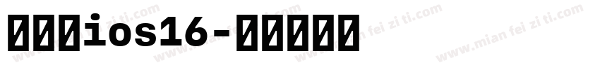 国际版ios16字体转换