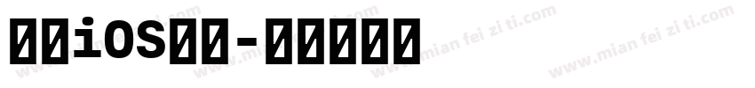高仿iOS字体字体转换
