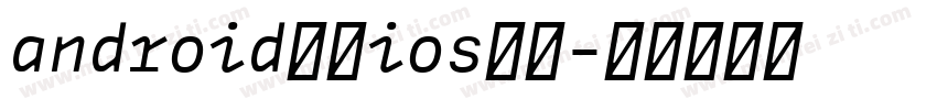 android设置ios字库字体转换