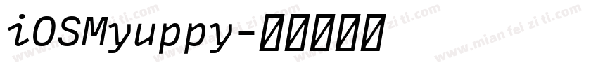 iOSMyuppy字体转换