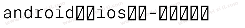 android设置ios字库字体转换