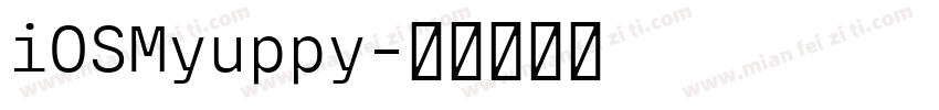iOSMyuppy字体转换