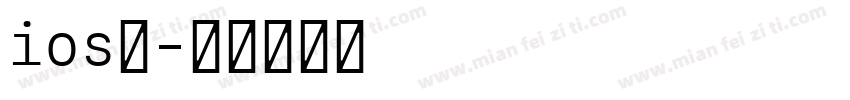 ios小字体转换