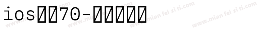 ios缩小70字体转换
