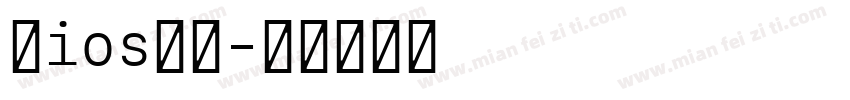 乔ios字体字体转换