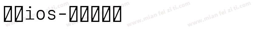 苹方ios字体转换