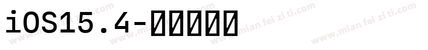 iOS15.4字体转换
