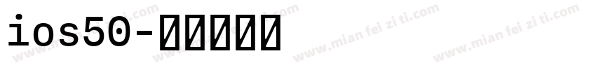 ios50字体转换