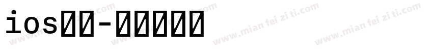 ios字体字体转换