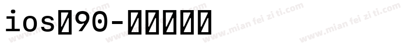 ios粗90字体转换