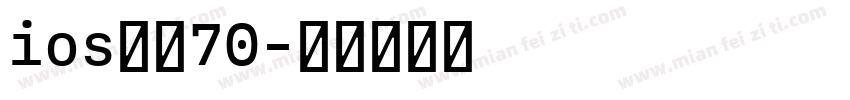 ios缩小70字体转换