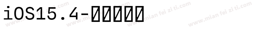 iOS15.4字体转换